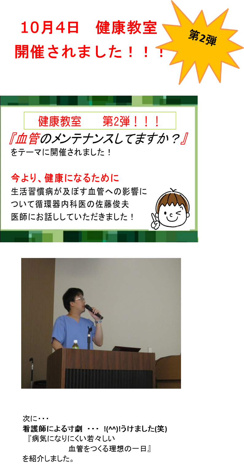 健康教室 岡谷市民病院 看護部ブログ